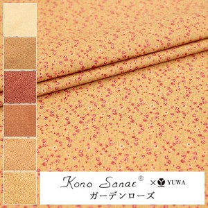 Cotton Garden Beige Rose 6-colors