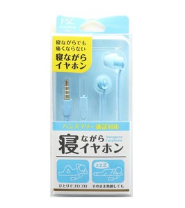 寝ながらイヤホン FS-SSLP02-BL