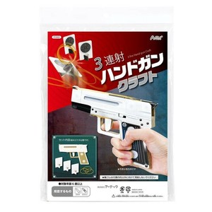 アーテック 3連射ハンドガンクラフト 055868