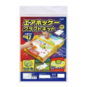アーテック　ダンボールエアーホッケークラフトキット 55985