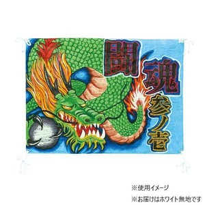 アーテック 学級旗 4コーナー 001205