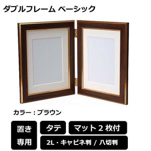 ダブルフレーム ベーシック 2L BR 101590