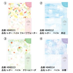 レター　ペイル【日本製】