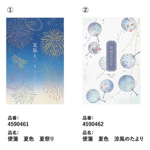 便箋　夏色【日本製】
