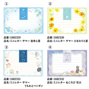 ミニレター　サマー【日本製】