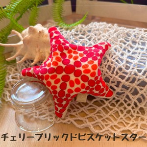 ぽけぷに　チェリーブリックドビスケットスター  ぬいぐるみ　水生生物