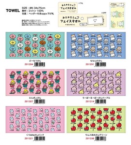 おえかきさん　フェイスタオル　TOWEL