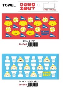 DOKO INU？　フェイスタオル　TOWEL