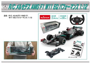 Remote Control Car