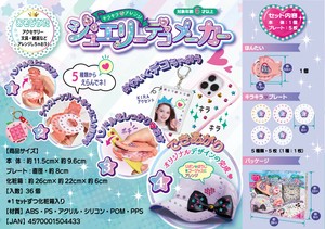 收藏品