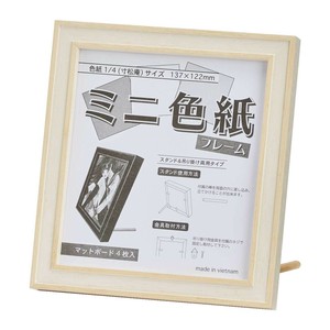 大額　7910　ミニ色紙フレーム　ミルク