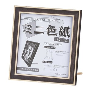 大額　7910　ミニ色紙フレーム　ブラック