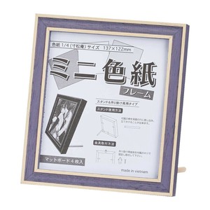大額　7910　ミニ色紙フレーム　ネイビー