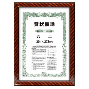 大額　賞状額　0022　ネオ金ラック　八二