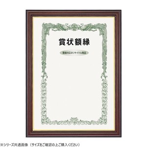 大額　賞状額　0151　ネオ栄誉　五市