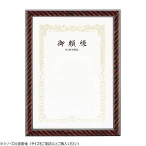 大額　賞状額　0015　金ラック　四市