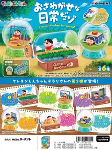 【4月22日締切】クレヨンしんちゃ んテラリウム2 おさわがせな日常だゾ （KO）
