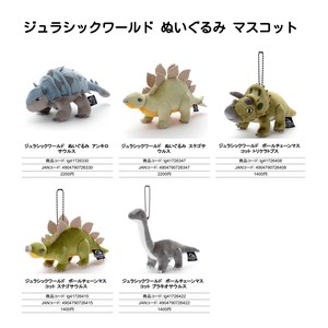 Doll/Anime Character Plushie/Doll Ball Chain Mascot