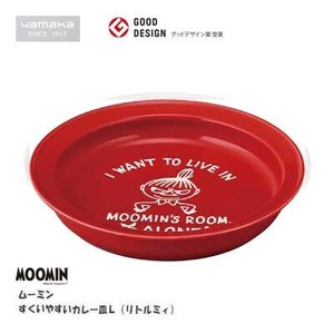 グッドデザイン賞 すくいやすいカレー皿 リトルミィ MM9002-320 山加商店 日本製 MOOMIN キリエ