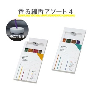 【2025年NEW】香る線香アソート【カメヤマキャンドルハウス】【香るシリーズ】【お香】