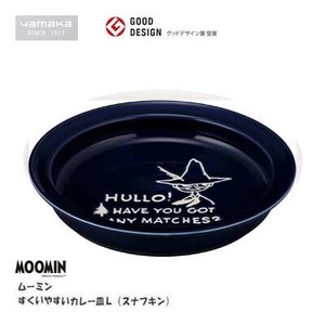グッドデザイン賞 すくいやすいカレー皿 スナフキン MM9003-320 山加商店 日本製 MOOMIN キリエ