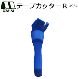 スターエム　テープカッターR　4954