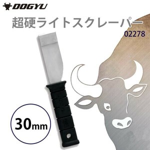 土牛産業　超硬ライトスクレーパー　30mm　02278