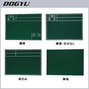土牛産業　ビューボードグリーンNo.2対応プレート　標準・04116