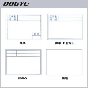 土牛産業　ビューボードホワイトNo.2対応プレート　標準・04124