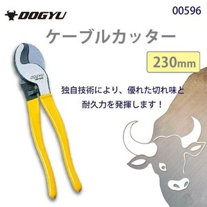 土牛　ケーブルカッター230mm　00596