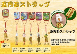Phone Strap