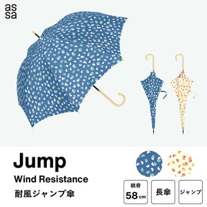 シェル 耐風 ジャンプ傘 長傘 雨傘 RJ603