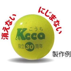 【ロゴ・名入れ】記念名入れボール　100個から　グラウンド・ゴルフ[大会/式典/参加賞/記念品]