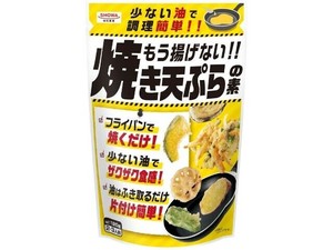 昭和産業 もう揚げない！！焼き天ぷらの素 120gx15