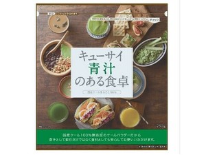 キューサイ 青汁のある食卓 250gx12