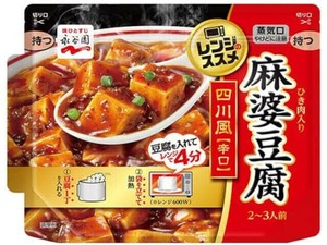 永谷園 レンジのススメ四川風麻婆豆腐辛口 135gx10