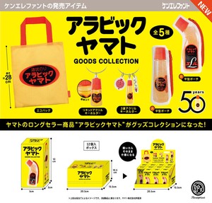 ケンエレファント　アラビックヤマト グッズコレクション＊日本国内のみの販売
