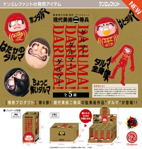 ケンエレファント　ダルマ! ダルマ! ダルマ!＊日本国内のみの販売
