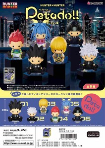 リーメント　 petadoll HUNTER×HUNTER ヨークシン編＊日本国内のみの販売