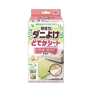 防虫力 ダニよけ どでかシート