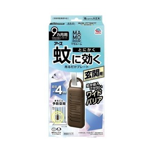 【防除用医薬部外品】マモルーム 蚊に効く吊るだけプレート 玄関用 9ヵ月用
