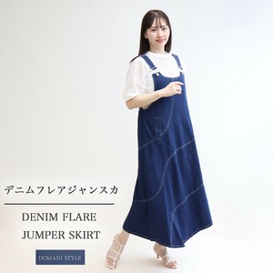 【DOMANI STYLE】デニムフレアジャンスカ