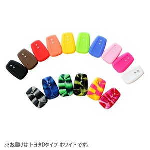 AWESOME(オーサム)　シリコンスマートキーケース　トヨタDタイプ　カラー・ホワイト　ASLK-TD010