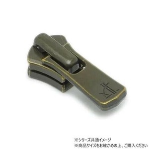 YKKまとめ売り エクセラ用 スライダーのみ 3号 DA2E(ロックタイプ) アンティークブラス 100ヶ PY6418