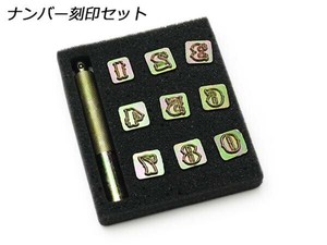 ナンバー刻印セット 9本 PI8136-00