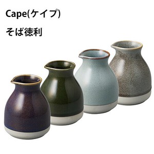 Cape(ケイプ) そば徳利　ライトグレー/チャコールグレー/レーズンブラウン/オリベグリーン