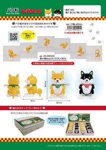Toy