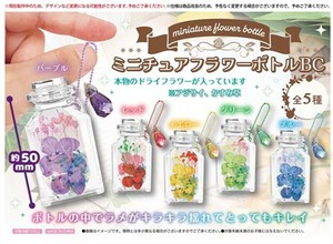 ミニチュアフラワーボトル