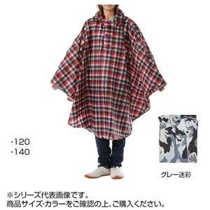 コヤナギ キッズレインポンチョ P-02 グレー迷彩　120