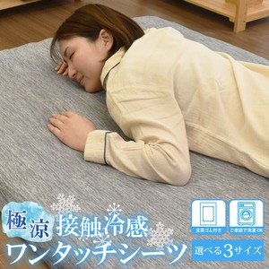 ワンタッチシーツ 接触冷感 ひんやり 敷きカバー 敷きふとんカバー 洗える 丸洗いOK かんたん